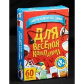 Игра для взрослых с карточками  Для веселой компании - Сима-Ленд - купить с доставкой в Чебоксарах