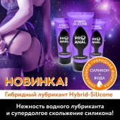 Гибридный анальный лубрикант ProAnal - 50 гр. - Биоритм - купить с доставкой в Чебоксарах