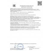 Концентрат для приготовления напитка  Ночная Бабочка  - 4 табл.(0,5 гр.) - Капиталпродукт - купить с доставкой в Чебоксарах
