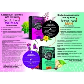 Кофейный напиток для женщин  Erotic hard WOMAN - Твои желания  - 100 гр. - Erotic Hard - купить с доставкой в Чебоксарах
