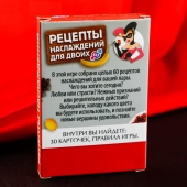 Карточная секс-игра «Рецепты наслаждений для двоих» - Сима-Ленд - купить с доставкой в Чебоксарах
