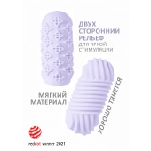 Сиреневый мастурбатор Marshmallow Maxi Honey - Lola Games - в Чебоксарах купить с доставкой