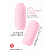 Розовый мастурбатор Marshmallow Maxi Juicy - Lola Games - в Чебоксарах купить с доставкой