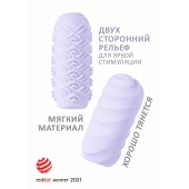 Сиреневый мастурбатор Marshmallow Maxi Juicy - Lola Games - в Чебоксарах купить с доставкой