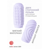 Сиреневый мастурбатор Marshmallow Maxi Sugary - Lola Games - в Чебоксарах купить с доставкой