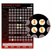 Скретч-плакат  Секс-гид. Камасутра  формата А3 - Сима-Ленд - купить с доставкой в Чебоксарах
