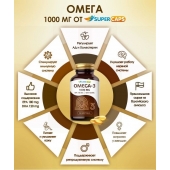 Пищевая добавка SuperCaps OMEGA-3 - 50 капсул (1000 мг) - SuperCaps - купить с доставкой в Чебоксарах