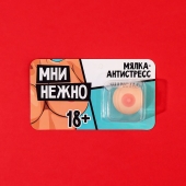 Мялка-релаксант «Мни нежно» - Сима-Ленд - купить с доставкой в Чебоксарах