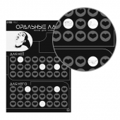 Плакат для двоих «Оральные ласки» со скретч-слоем - Сима-Ленд - купить с доставкой в Чебоксарах