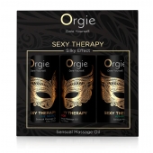 Набор массажных масел Sexy Therapy (3 флакона по 30 мл.) - ORGIE - купить с доставкой в Чебоксарах