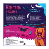 Игра  Территория соблазна.Нежная романтика - Сима-Ленд - купить с доставкой в Чебоксарах