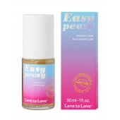 Анальный расслабляющий гель Easy Peasy - 30 мл. - Love to Love - купить с доставкой в Чебоксарах