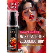 Съедобная смазка на водной основе с ароматом колы - 60 гр. - Биоритм - купить с доставкой в Чебоксарах