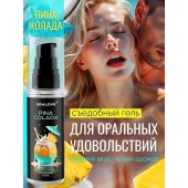 Съедобная смазка на водной основе с ароматом пина колада - 60 гр. - Биоритм - купить с доставкой в Чебоксарах