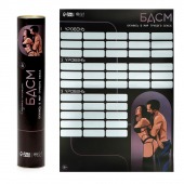 Плакат для двоих со скретч-слоем «БДСМ» - Сима-Ленд - купить с доставкой в Чебоксарах