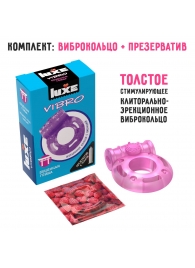 Фиолетовое эрекционное виброкольцо Luxe VIBRO  Бешеная гейша  + презерватив - Luxe - в Чебоксарах купить с доставкой