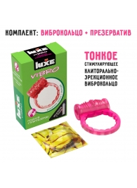 Розовое эрекционное виброкольцо Luxe VIBRO  Поцелуй стриптизёрши  + презерватив - Luxe - в Чебоксарах купить с доставкой