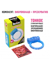 Голубое эрекционное виброкольцо Luxe VIBRO  Райская птица  + презерватив - Luxe - в Чебоксарах купить с доставкой