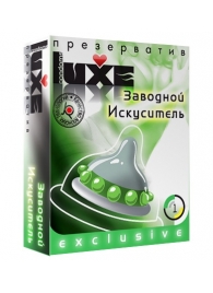 Презерватив LUXE  Exclusive  Заводной искуситель  - 1 шт. - Luxe - купить с доставкой в Чебоксарах