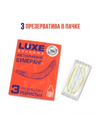 Презервативы Luxe  Австралийский Бумеранг  с ребрышками - 3 шт. - Luxe - купить с доставкой в Чебоксарах