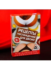 Карточная секс-игра «Рецепты наслаждений для двоих» - Сима-Ленд - купить с доставкой в Чебоксарах