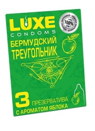 Презервативы Luxe  Бермудский треугольник  с яблочным ароматом - 3 шт. - Luxe - купить с доставкой в Чебоксарах