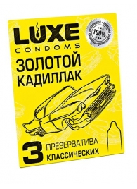 Классические гладкие презервативы  Золотой кадиллак  - 3 шт. - Luxe - купить с доставкой в Чебоксарах