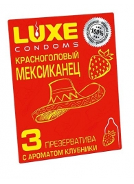 Презервативы с клубничным ароматом  Красноголовый мексиканец  - 3 шт. - Luxe - купить с доставкой в Чебоксарах