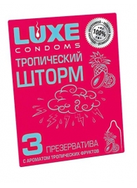 Презервативы с ароматом тропический фруктов  Тропический шторм  - 3 шт. - Luxe - купить с доставкой в Чебоксарах