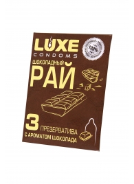 Презервативы с ароматом шоколада  Шоколадный рай  - 3 шт. - Luxe - купить с доставкой в Чебоксарах