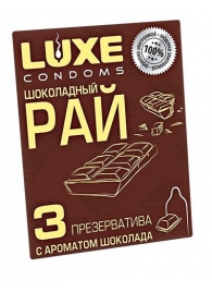 Презервативы с ароматом шоколада  Шоколадный рай  - 3 шт. - Luxe - купить с доставкой в Чебоксарах