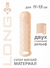 Телесный фаллоудлинитель Homme Long - 15,5 см. - Lola Games - в Чебоксарах купить с доставкой