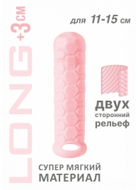 Розовый фаллоудлинитель Homme Long - 15,5 см. - Lola Games - в Чебоксарах купить с доставкой