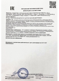 Возбудитель  Любовный эликсир 30+  - 20 мл. - Миагра - купить с доставкой в Чебоксарах