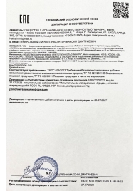 Возбудитель  Любовный эликсир 45+  - 20 мл. - Миагра - купить с доставкой в Чебоксарах