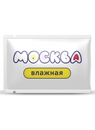 Увлажняющая смазка на водной основе  Москва Влажная  - 10 мл. - Москва - купить с доставкой в Чебоксарах