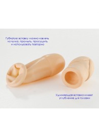 Латексный удлинитель пениса - Sitabella - в Чебоксарах купить с доставкой