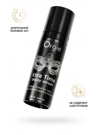 Пролонгирующая сыворотка ORGIE Xtra Time Delay Serum - 15 мл. - ORGIE - купить с доставкой в Чебоксарах