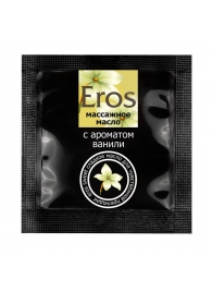 Саше массажного масла Eros sweet c ароматом ванили - 4 гр. - Биоритм - купить с доставкой в Чебоксарах