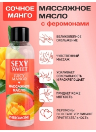 Массажное масло Sexy Sweet Juicy Mango с феромонами и ароматом манго - 75 мл. - Биоритм - купить с доставкой в Чебоксарах