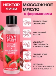 Массажное масло Sexy Sweet Nectar Lychee с феромонами и ароматом личи - 75 мл. - Биоритм - купить с доставкой в Чебоксарах