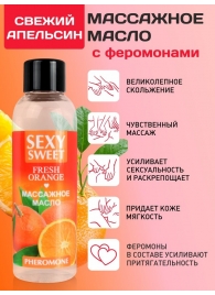 Массажное масло Sexy Sweet Fresh Orange с ароматом апельсина и феромонами - 75 мл. - Биоритм - купить с доставкой в Чебоксарах