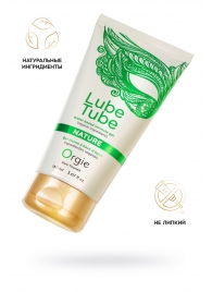 Интимный гель на водной основе Lube Tube Nature - 150 мл. - ORGIE - купить с доставкой в Чебоксарах