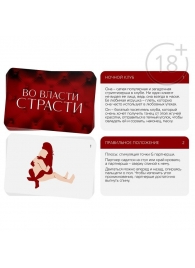 Набор для двоих «Во власти страсти»: черный вибратор и 20 карт - Сима-Ленд - купить с доставкой в Чебоксарах