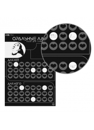 Плакат для двоих «Оральные ласки» со скретч-слоем - Сима-Ленд - купить с доставкой в Чебоксарах