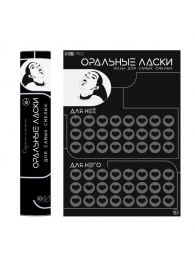 Плакат для двоих «Оральные ласки» со скретч-слоем - Сима-Ленд - купить с доставкой в Чебоксарах