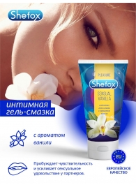 Интимная гель-смазка Shefox «Чувственная ваниль» - 50 мл. - Shefox - купить с доставкой в Чебоксарах