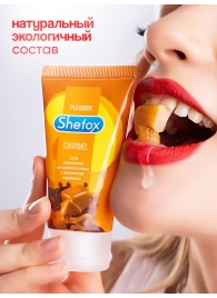 Интимная гель-смазка Shefox «Карамель» - 50 мл. - Shefox - купить с доставкой в Чебоксарах