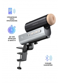 Мастурбатор Solace PRO с настольным креплением - Lovense - в Чебоксарах купить с доставкой