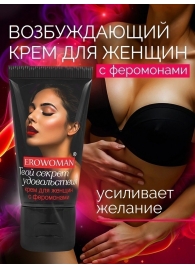 Женский возбуждающий крем с феромонами EroWoman - 25 гр. - Биоритм - купить с доставкой в Чебоксарах